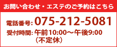 ソワンエステ ティラの電話番号